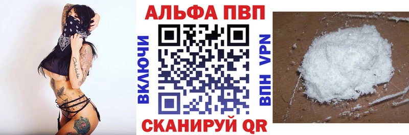 Alfa_PVP мука Буй