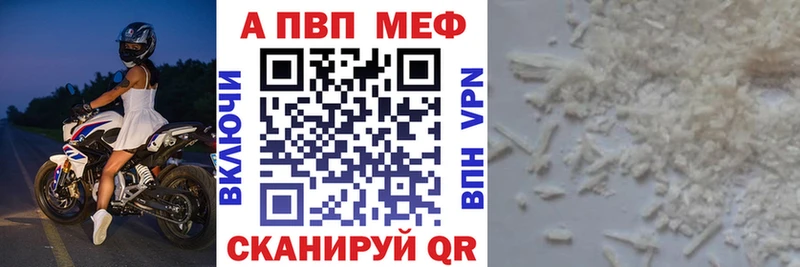 Альфа ПВП Crystall Буй