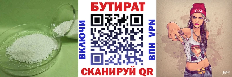 mega зеркало Буй БУТИРАТ GHB