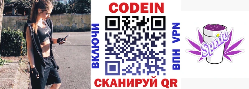 Codein Purple Drank  blacksprut как зайти  Буй  как найти наркотики 