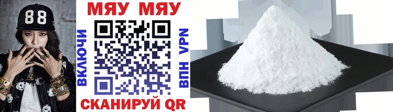 купить наркотики цена  блэк спрут ссылка  Мефедрон мука  Буй 