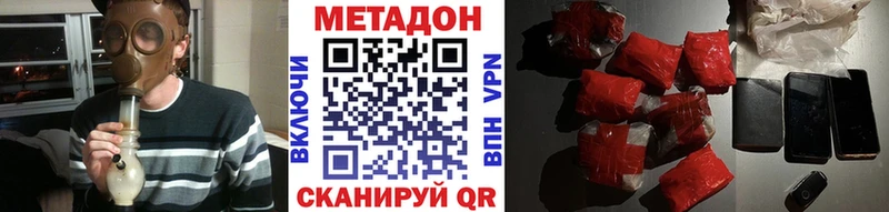 МЕТАДОН кристалл Буй